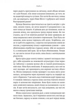 Сім костелів. Готичний роман з Праги. Изображение №3