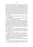 Сім костелів. Готичний роман з Праги. Изображение №7