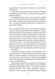 Сім костелів. Готичний роман з Праги. Изображение №8
