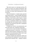 За відсутності чоловіків. Зображення №7