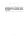 За відсутності чоловіків. Зображення №8