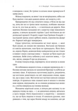 Річка золотих кісток. Изображение №7