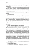 Річка золотих кісток. Изображение №8