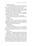 Річка золотих кісток. Изображение №9