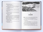 Мідний край. Книга 2. Трилогія Девабада. Изображение №1