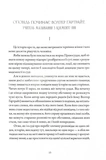 Жінка в білому. Зображення №4
