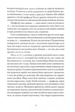 Жінка в білому. Зображення №8