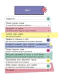 Як працює держава. Дітям про політику. Изображение №1