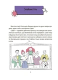 Як працює держава. Дітям про політику. Изображение №2