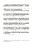 Як працює держава. Дітям про політику. Изображение №3