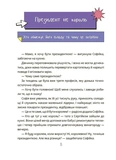 Як працює держава. Дітям про політику. Изображение №4