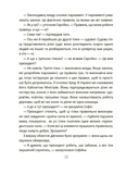 Як працює держава. Дітям про політику. Изображение №6