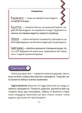 Як працює держава. Дітям про політику. Изображение №9