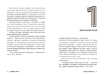 Міські шпигуни. Місто мертвих. Книга 3. Изображение №2 Міські шпигуни. Місто мертвих. Книга 3. Изображение №2