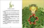 Котулаки і цвіт папороті. Зображення №4