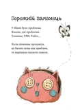 Крамничка жахів і лоскітний порошок. Изображение №1