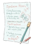 Крамничка жахів і лоскітний порошок. Изображение №2