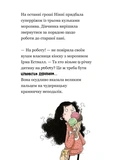Крамничка жахів і лоскітний порошок. Изображение №3
