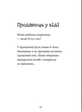 Крамничка жахів і лоскітний порошок. Изображение №7