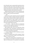 Безсмертні ігри. Зображення №2
