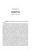 Пекарня в Парижі. Зображення №1