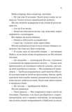 Бріджертони. Серові Філліпу з любов'ю. Изображение №3