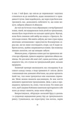Безсмертні ігри. Зображення №7