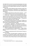 Пекарня в Парижі. Зображення №5