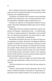 Бріджертони. Серові Філліпу з любов'ю. Изображение №6