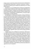 Пекарня в Парижі. Зображення №8