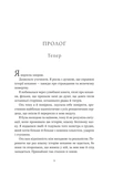 Ватага. Изображение №1