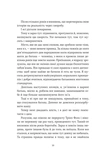 Ватага. Изображение №2