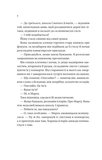Загублена книгарня. Зображення №2