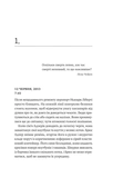 Любий Едварде. Зображення №1 Любий Едварде. Зображення №1