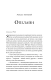 Загублена книгарня. Зображення №3