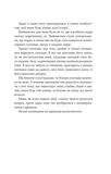 Ватага. Изображение №7