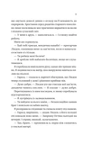 Загублена книгарня. Зображення №7