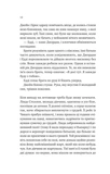 Любий Едварде. Зображення №6 Любий Едварде. Зображення №6
