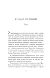 Ватага. Изображение №8