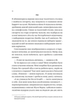 Загублена книгарня. Зображення №8