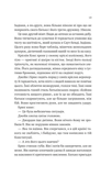 Любий Едварде. Зображення №7 Любий Едварде. Зображення №7