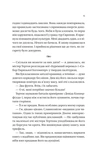 Загублена книгарня. Зображення №9