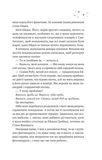 Стіна Вінніпеґа і Я. Изображение №3