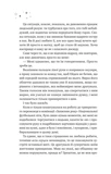 Стіна Вінніпеґа і Я (з ілюстрованим зрізом). Зображення №3