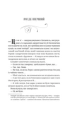 Таємниці маєтку Шипів. Изображение №1