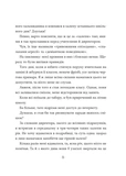 Путівник манівцями потойбіччя. Зображення №7