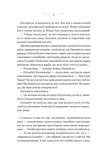 Таємниці маєтку Шипів. Изображение №2