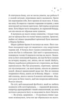 Стіна Вінніпеґа і Я (з ілюстрованим зрізом). Зображення №6