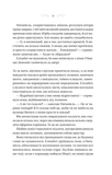 Таємниці маєтку Шипів. Изображение №3