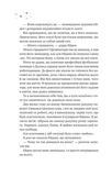 Стіна Вінніпеґа і Я (з ілюстрованим зрізом). Зображення №7